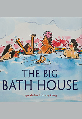 Book cover for The Big Bath House, by Kyo Maclear and Gracey Zhang